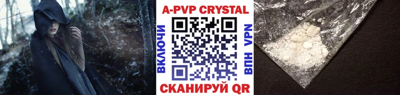 A-PVP кристаллы Новая Ладога