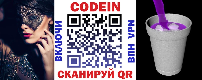 Кодеиновый сироп Lean напиток Lean (лин)  mega ТОР  даркнет Telegram  Новая Ладога 