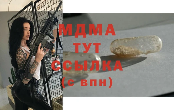 МДМА Белокуриха