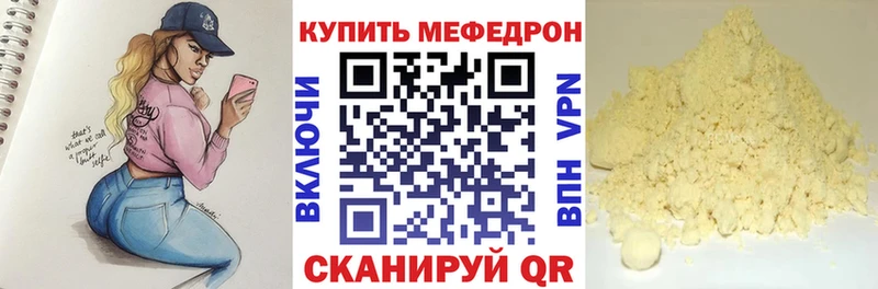 Меф мяу мяу  Новая Ладога 